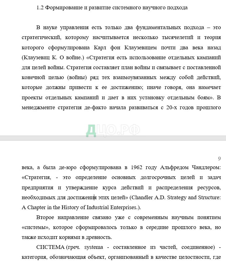 Контрольная работа по теме Системный подход в исследовании социально-экономических и политических процессов